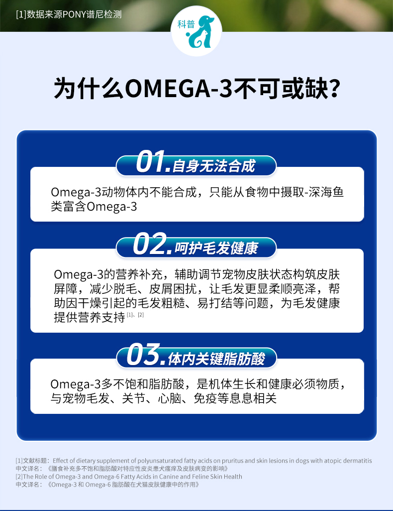 为什么OMEGA-3不可或缺
